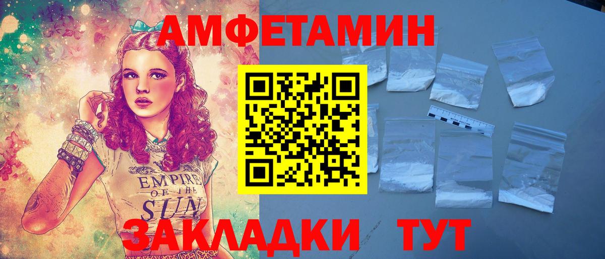 Амфетамин Розовый Новочеркасск