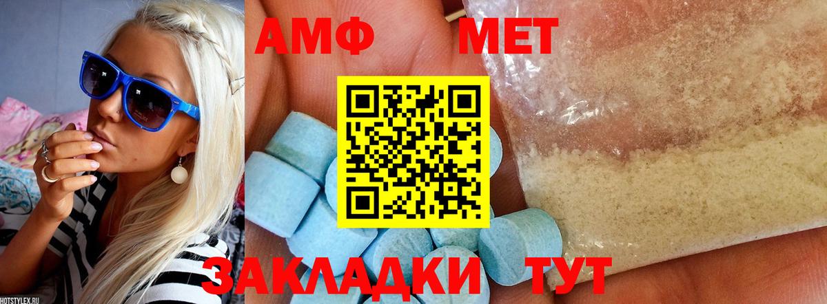 Amphetamine  АМФ VHQ  Вход с VPN  Новочеркасск 