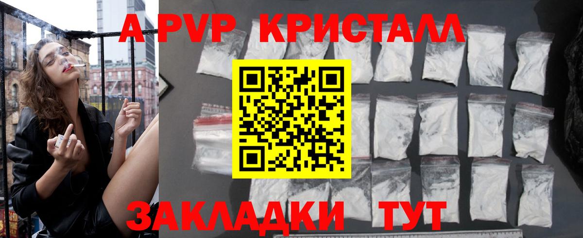 Alpha PVP крисы CK Новочеркасск