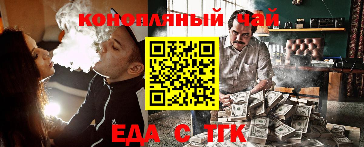 Новочеркасск  Cannafood марихуана  Вход с VPN 