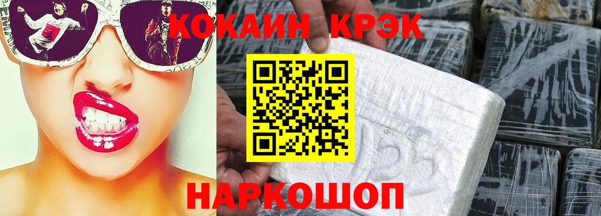 Cocaine VHQ Новочеркасск