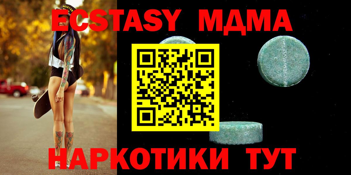 Ecstasy  Вход с VPN  omg ТОР  ЭКСТАЗИ MDMA  Экстази диски  Новочеркасск 