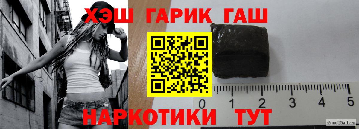 Новочеркасск  Гашиш убойный  Вход с VPN  ГАШ  ГАШИШ убойный 