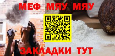 мяу мяу кристалл Старая Купавна