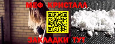 мяу мяу кристалл Старая Купавна