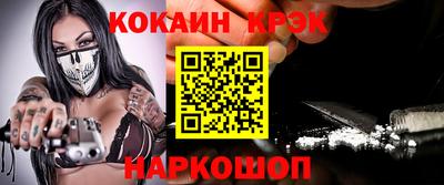 мяу мяу кристалл Старая Купавна
