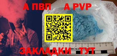 Альфа ПВП Ставрополь