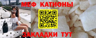 мяу мяу кристалл Старая Купавна