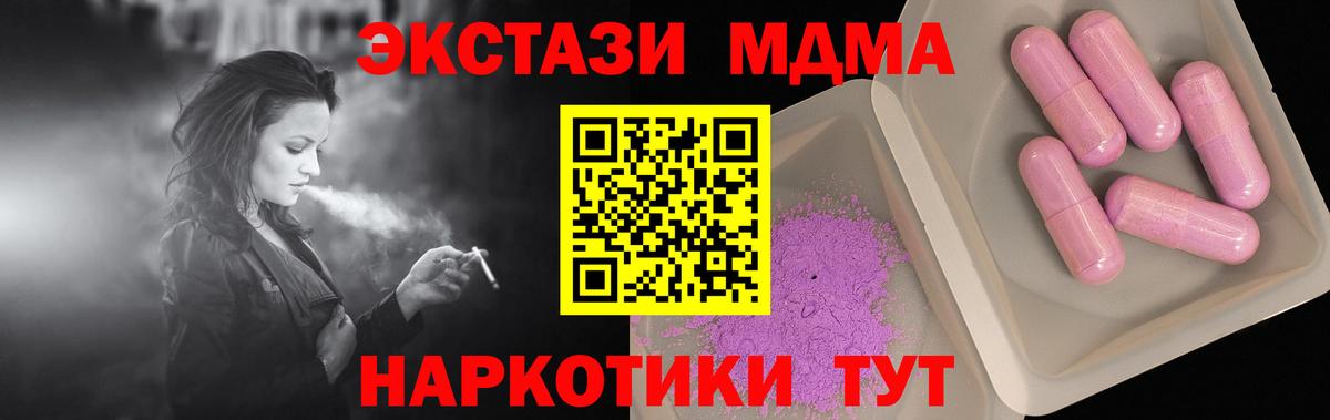 МДМА VHQ  MDMA кристаллы  MDMA  Новочеркасск  Вход с VPN 
