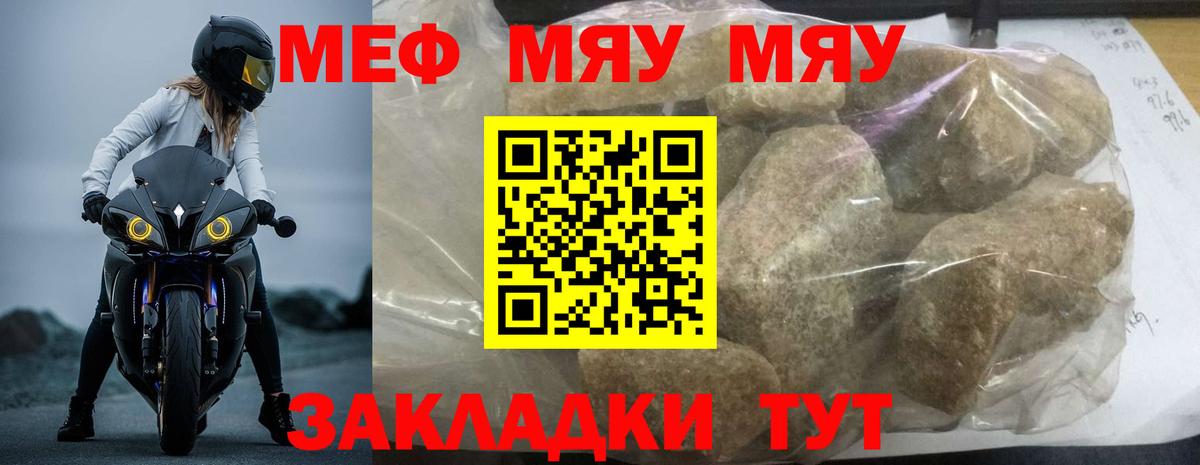 Меф 4 MMC  Вход с VPN  Новочеркасск  МЕФ mephedrone 