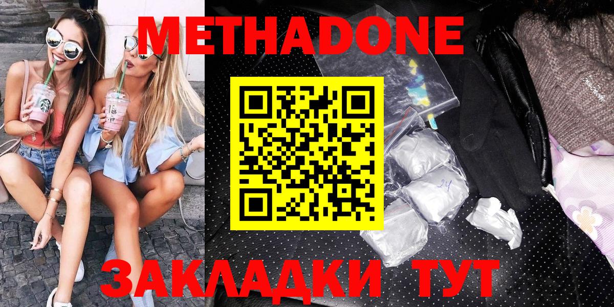 Новочеркасск  OMG онион  Вход с VPN  МЕТАДОН VHQ 