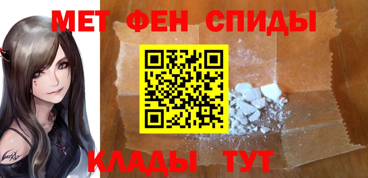Первитин  МЕТАМФЕТАМИН витя  Вход с VPN  Новочеркасск 
