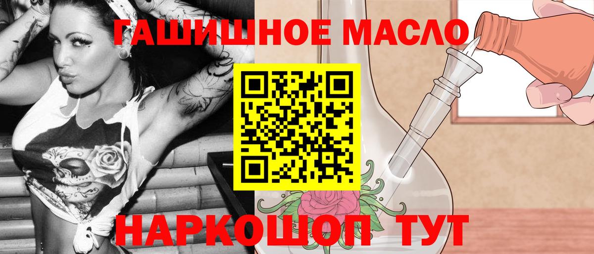 Дистиллят ТГК THC oil Новочеркасск
