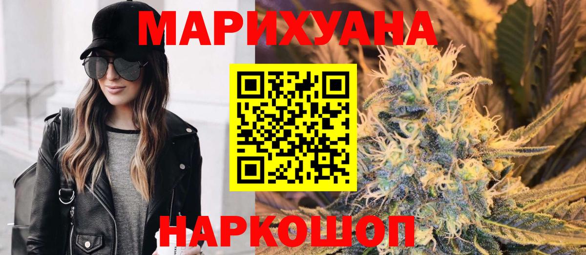 Каннабис конопля Новочеркасск