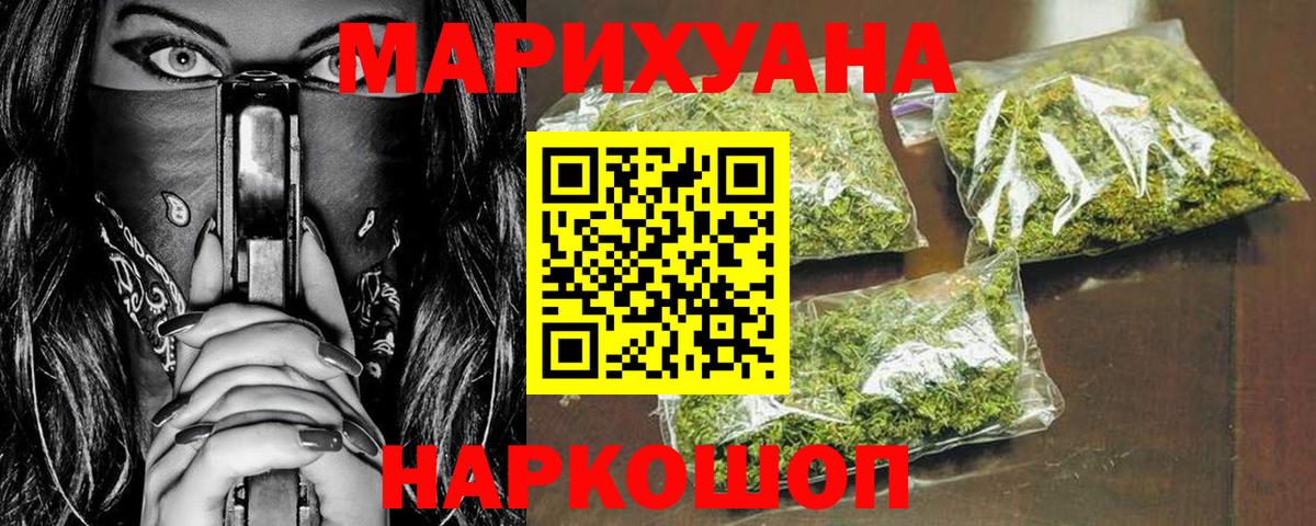 Каннабис OG Kush  МАРИХУАНА OG Kush  Бошки марихуана White Widow  Вход с VPN  Новочеркасск 